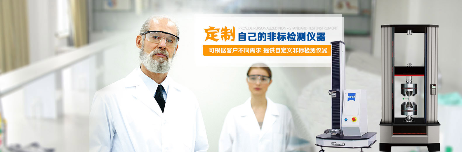 拉力機